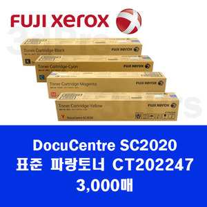 SC2020 표준 정품토너 파랑(CT202247)