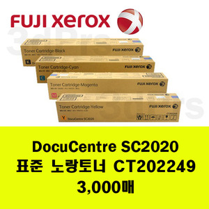 SC2020 표준 정품토너 노랑(CT202249)