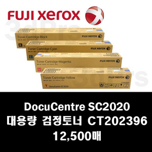 SC2020 대용량 정품토너 검정(CT202396)