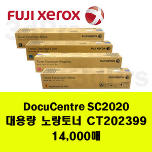 SC2020 대용량 정품토너 노랑(CT202399)